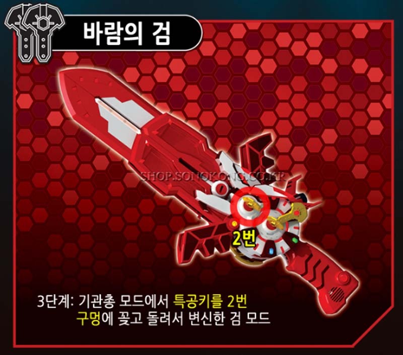 miniforce trans weapon toy